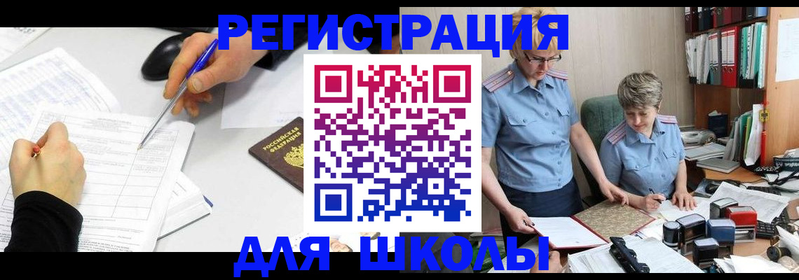 временная регистрация собственник в Кусе