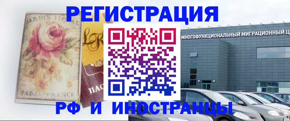 прописка законно в Кусе